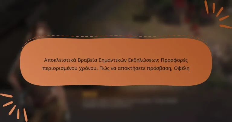 featured-image-apokleistika-brabeia-semantikon-ekdeloseon-prosphores-periorismenou-khronou-pos-na-apoktesete-prosbase-ophele