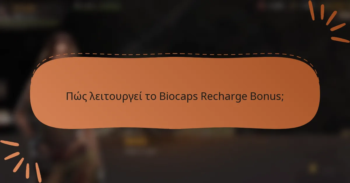 Πώς λειτουργεί το Biocaps Recharge Bonus;